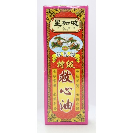 星加坡鴻威藥業銀龍標特級救心油 40ml